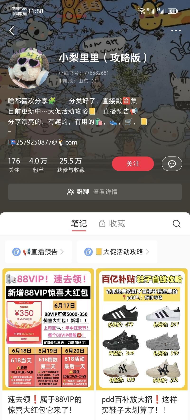 账号发布活动优惠低价攻…#情报-搞钱情报论坛-网创交流-优选副业网